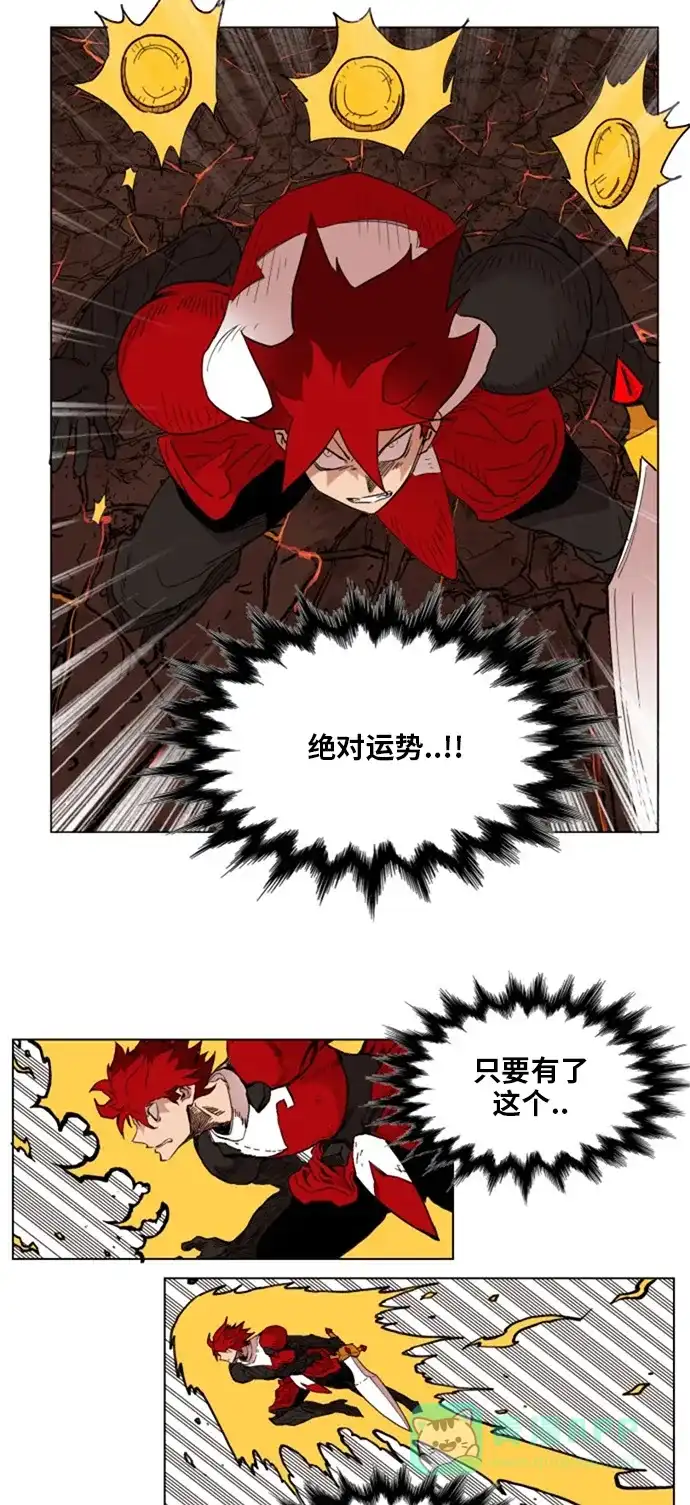《热练战士》第138话 第57页