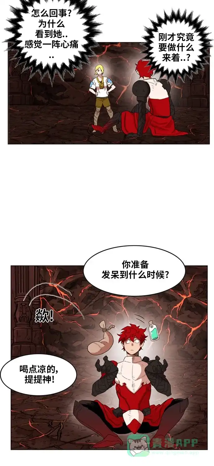 《热练战士》第138话 第32页