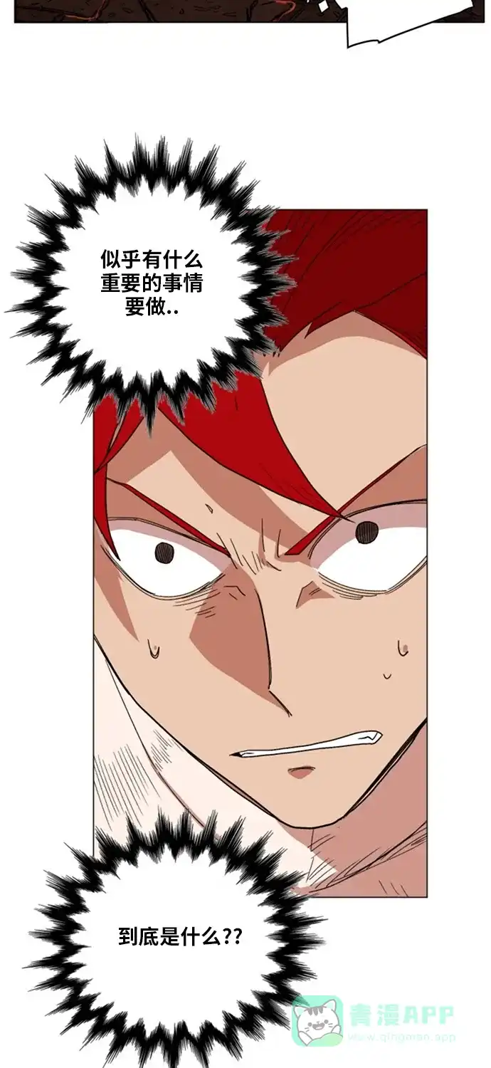 《热练战士》第138话 第28页