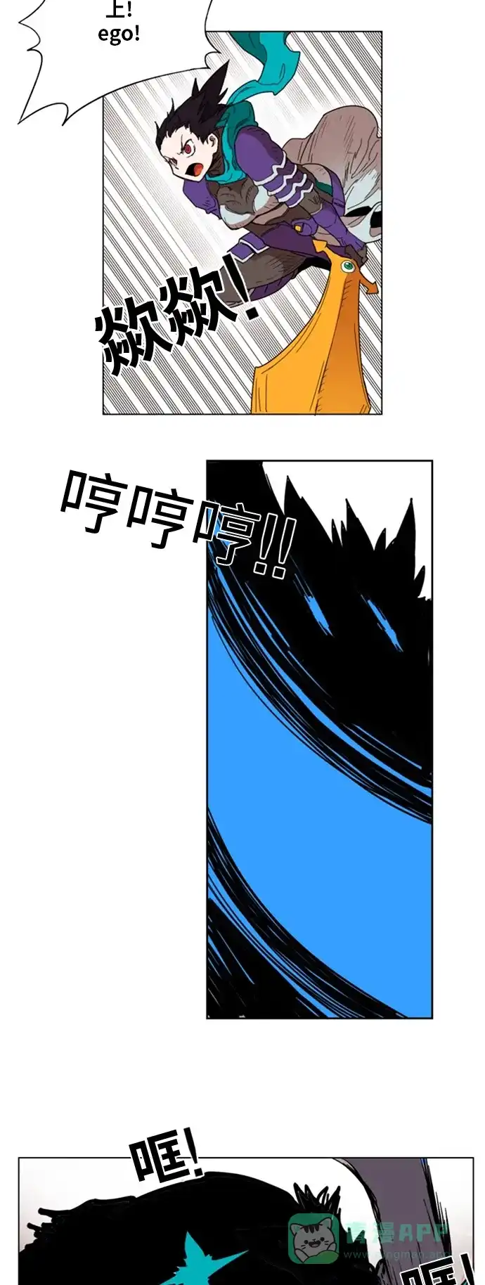 《热练战士》第138话 第53页
