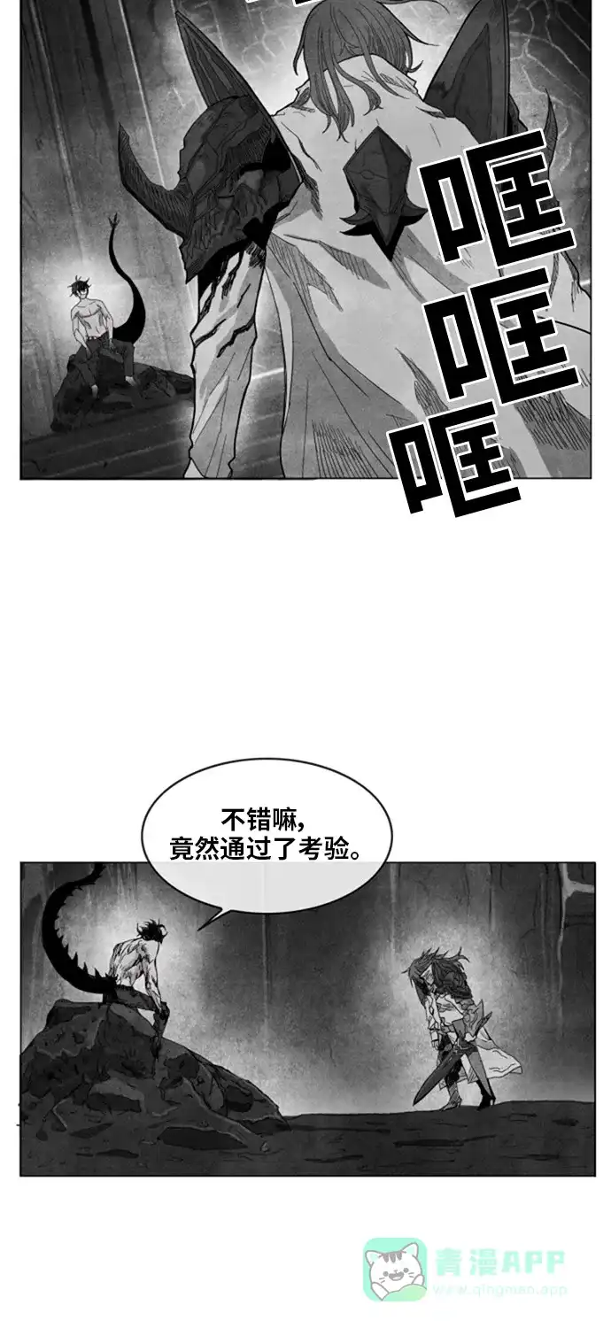 《热练战士》第138话 第3页