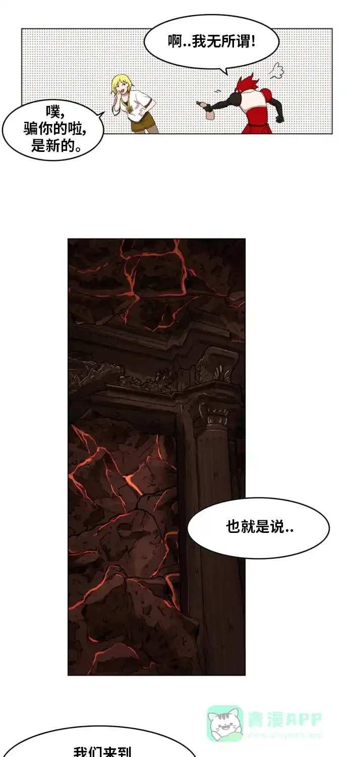 《热练战士》第138话 第34页