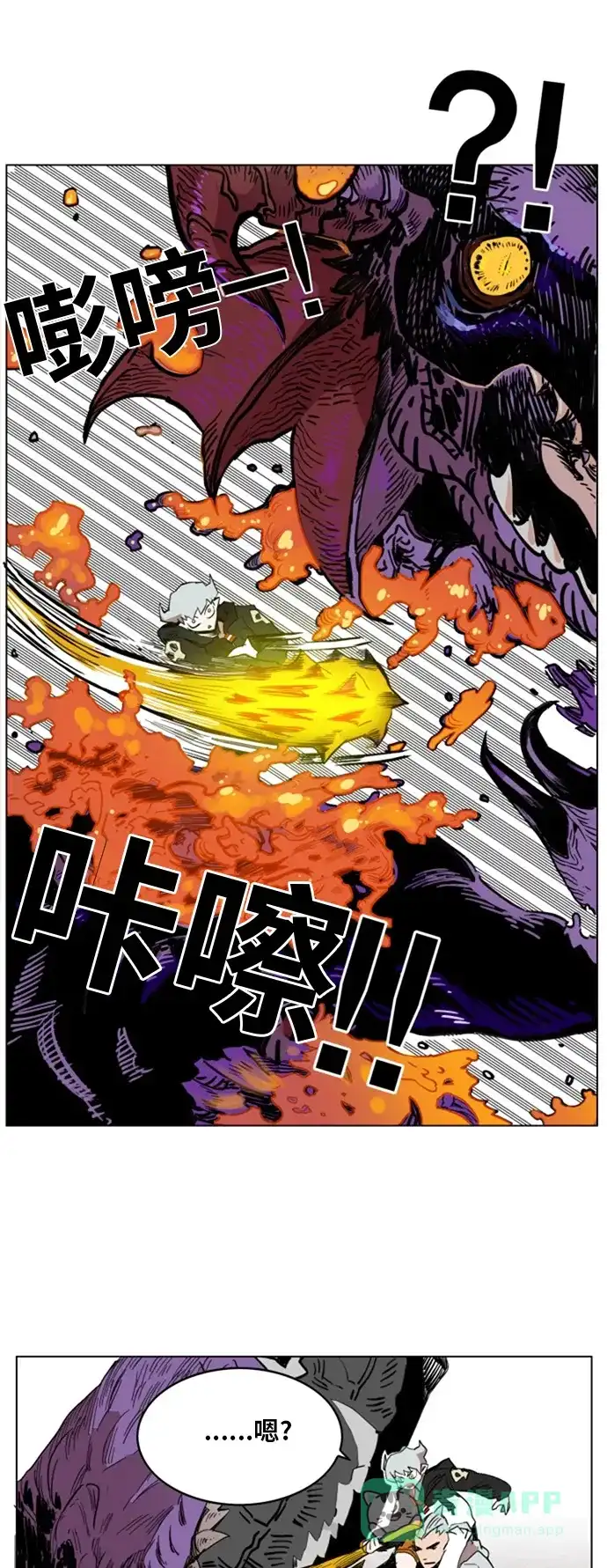 《热练战士》第138话 第48页
