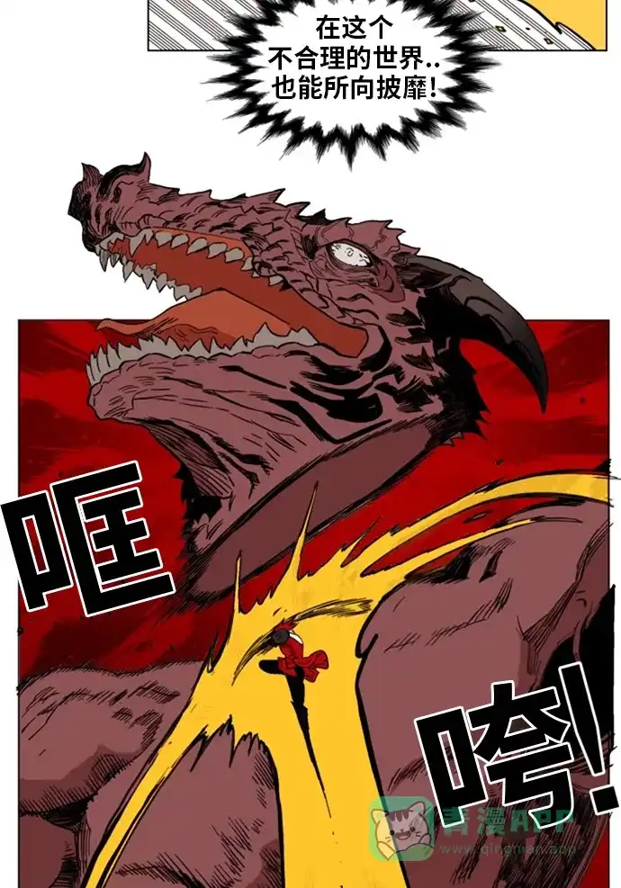 《热练战士》第138话 第58页