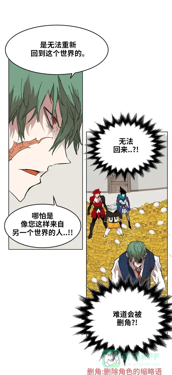 《热练战士》第138话 第17页