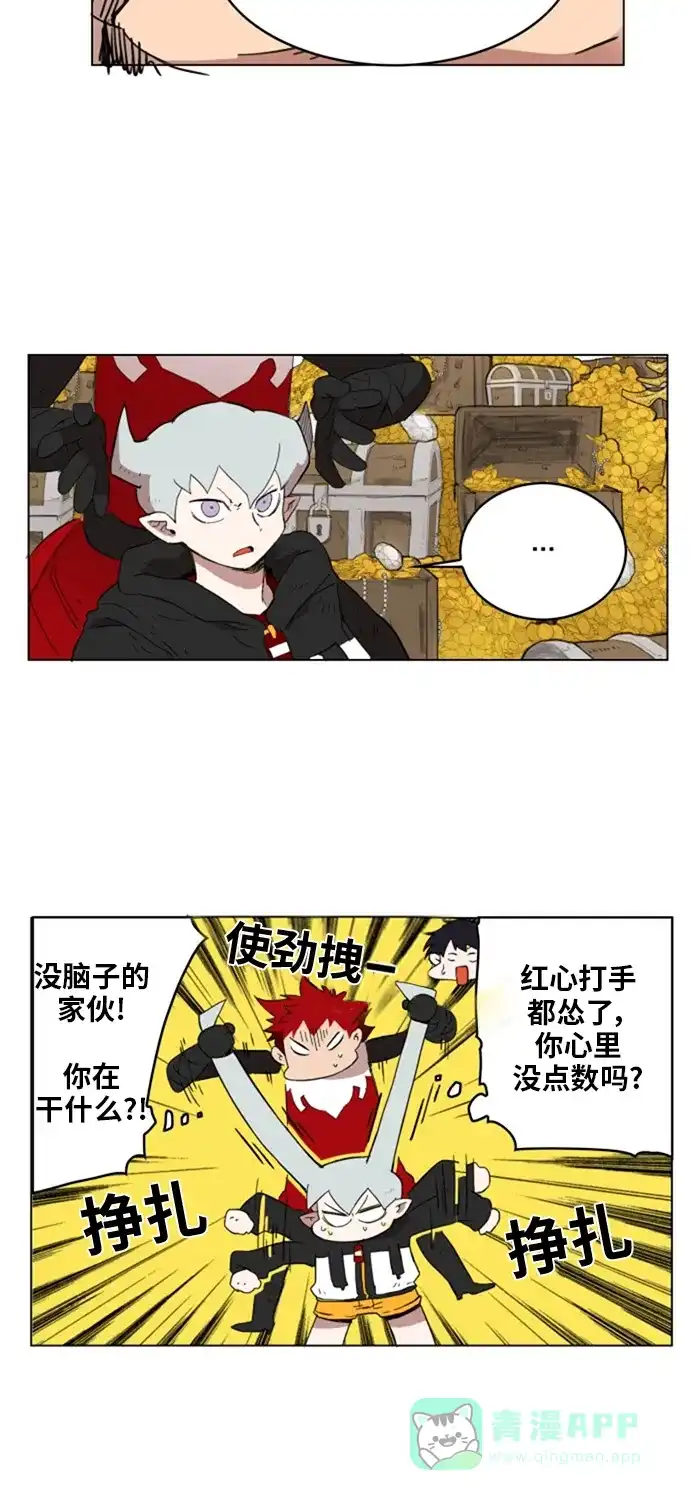 《热练战士》第138话 第13页