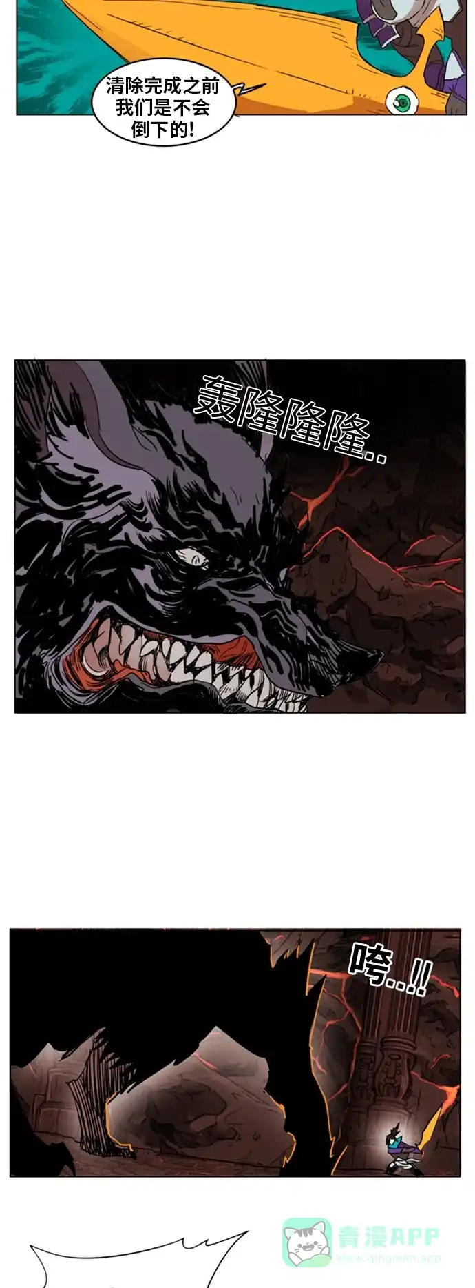 《热练战士》第138话 第52页