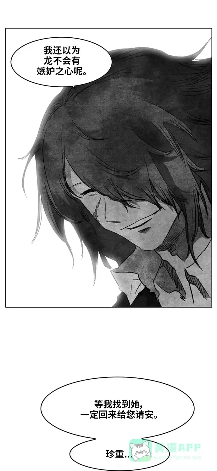 《热练战士》第138话 第9页