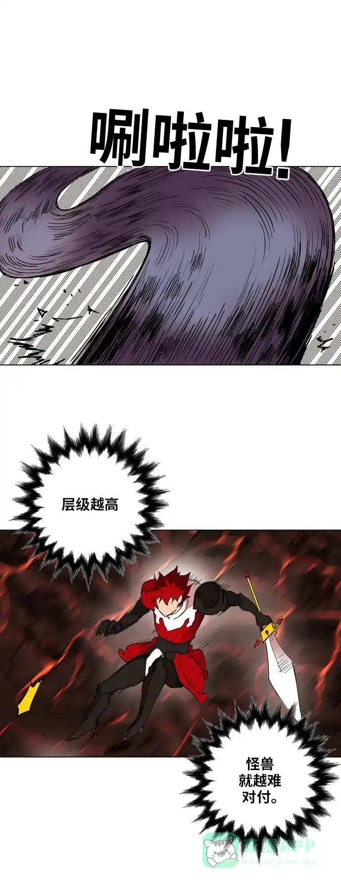 《热练战士》第139话 第2页