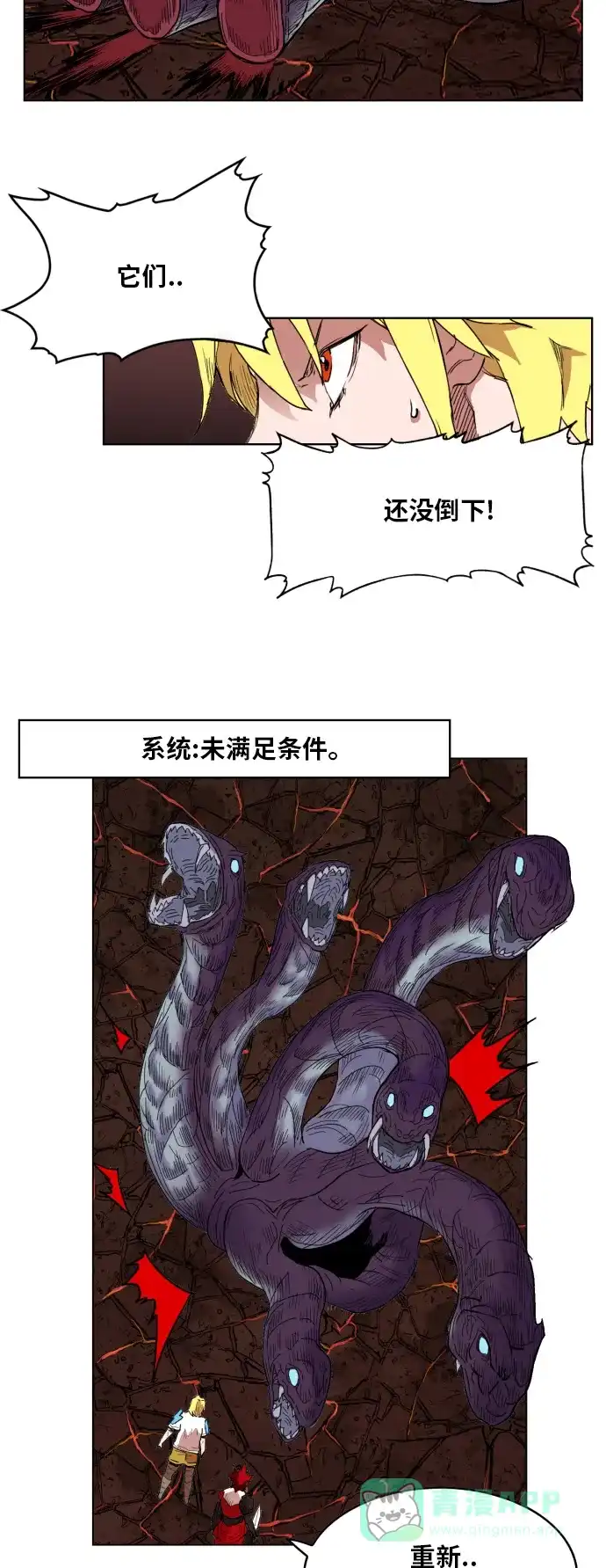《热练战士》第139话 第5页