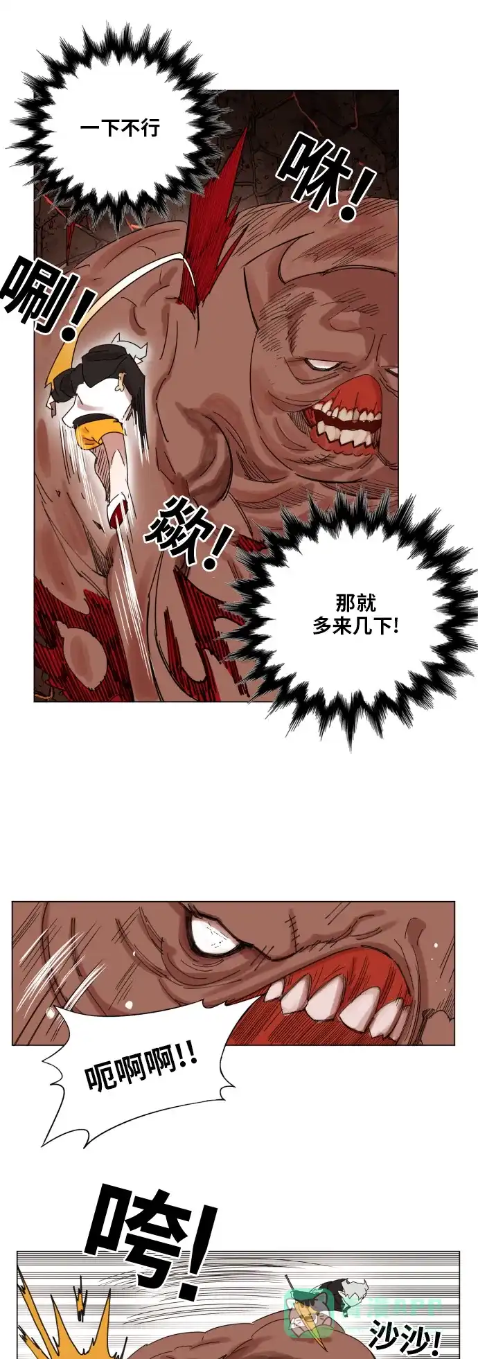 《热练战士》第139话 第23页