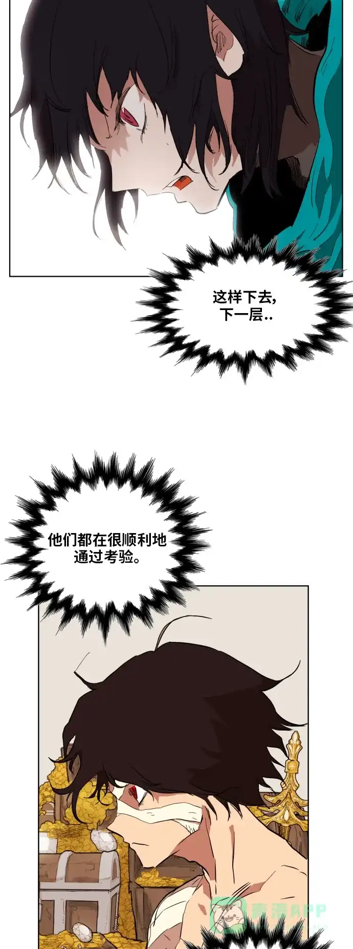 《热练战士》第139话 第29页