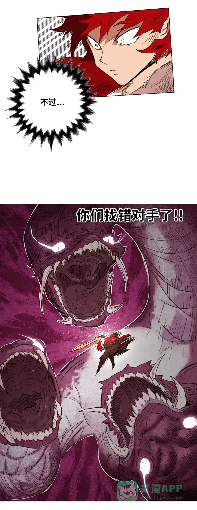 《热练战士》第139话 第3页