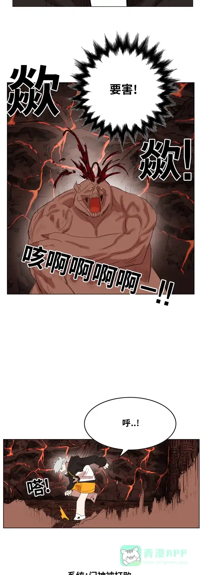 《热练战士》第139话 第25页