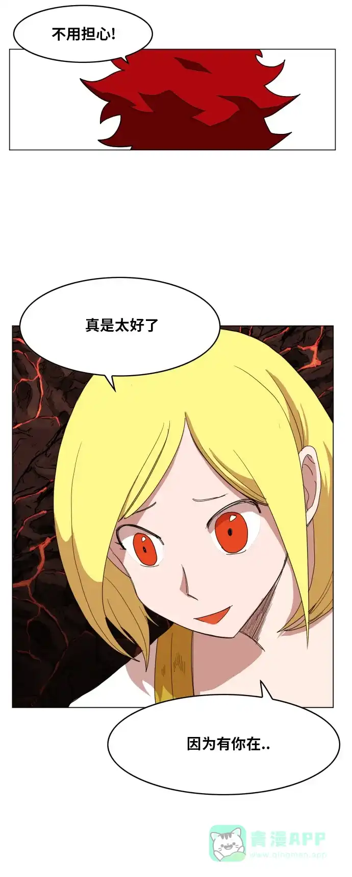 《热练战士》第139话 第13页