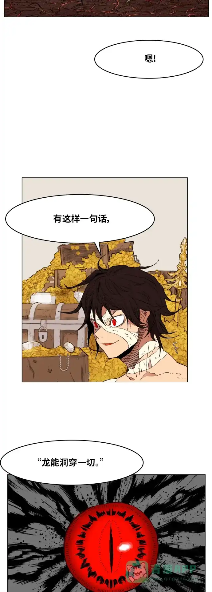《热练战士》第139话 第15页