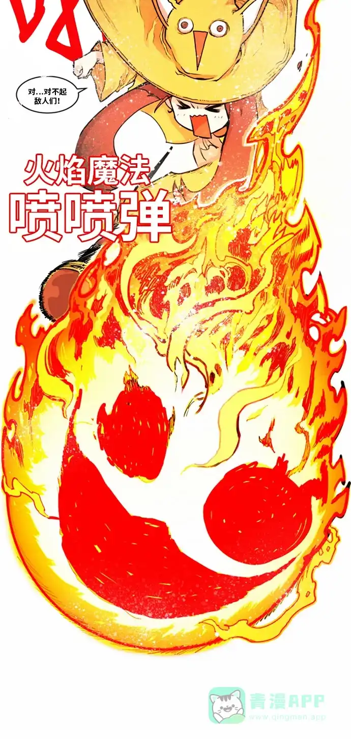 《热练战士》第14话 第28页