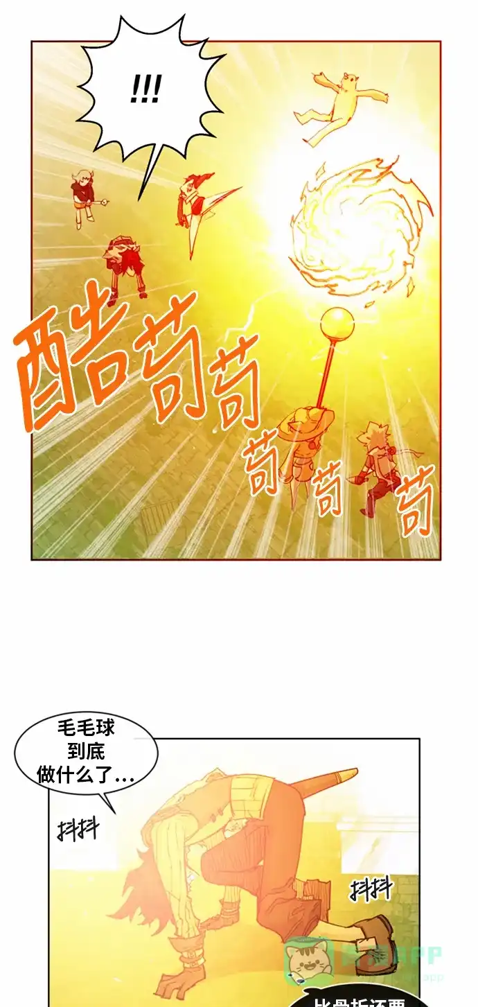 《热练战士》第14话 第26页