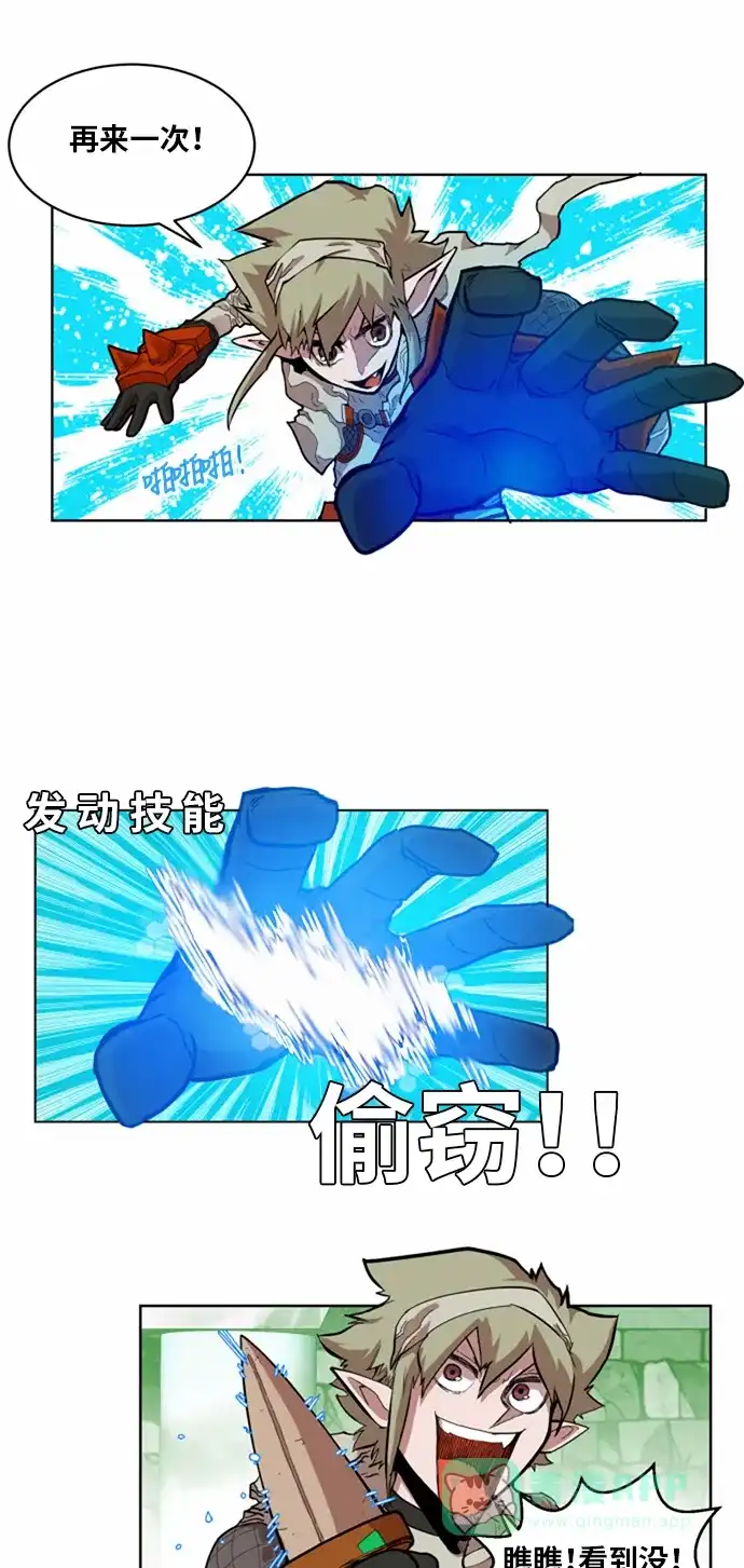 《热练战士》第14话 第19页