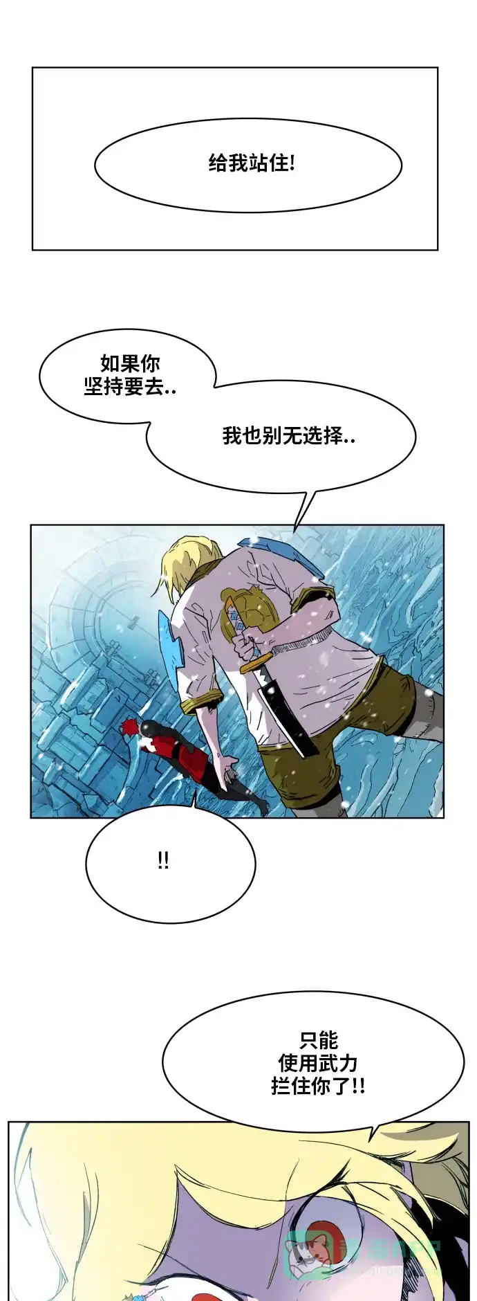 《热练战士》第140话 第52页