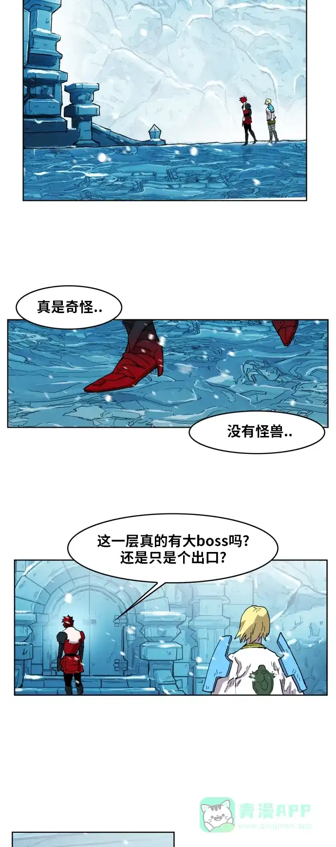 《热练战士》第140话 第30页
