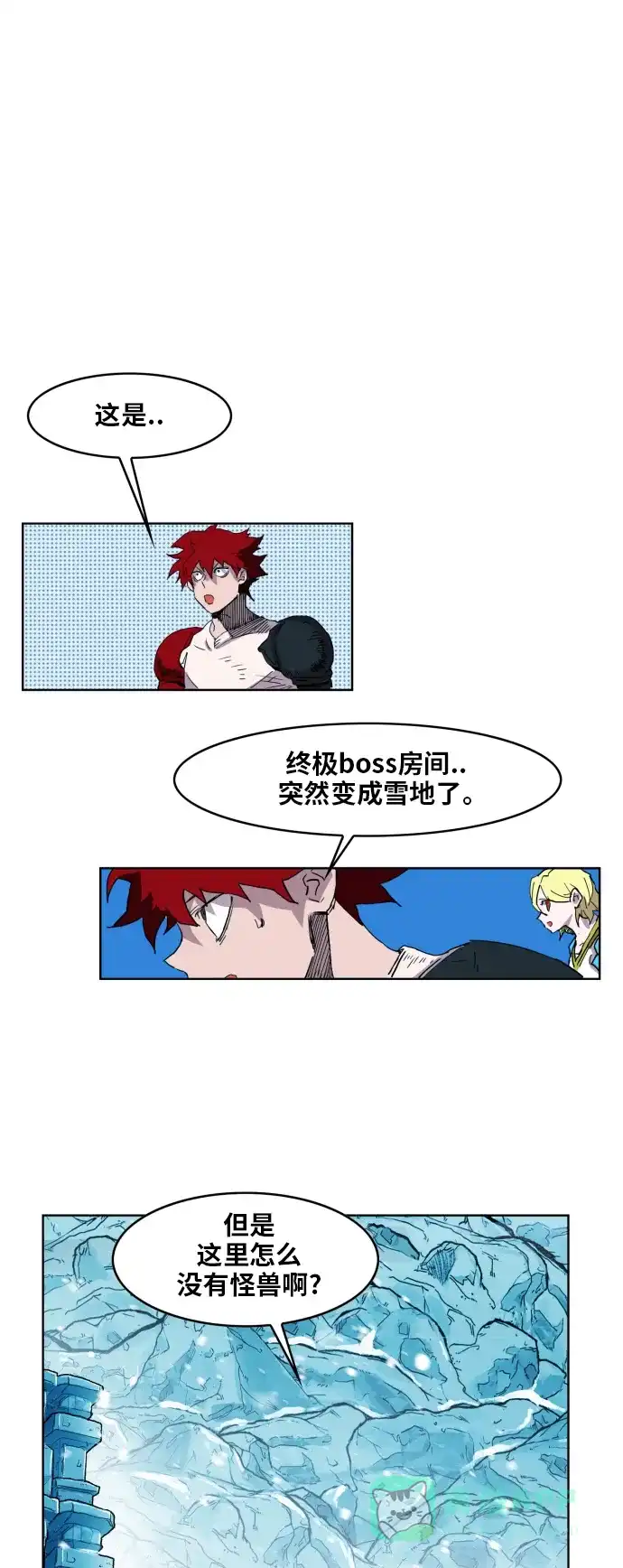 《热练战士》第140话 第29页