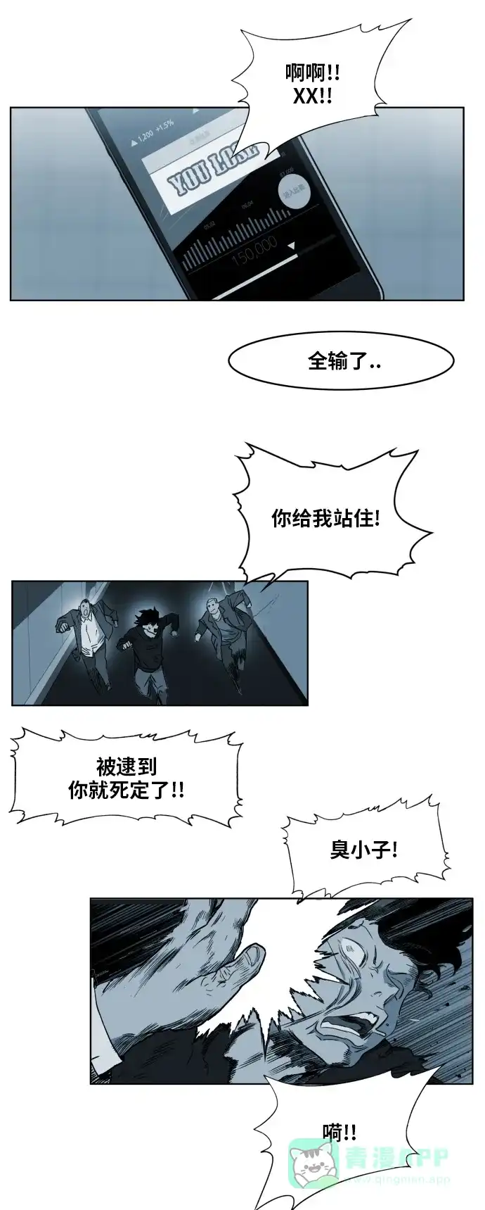 《热练战士》第140话 第35页