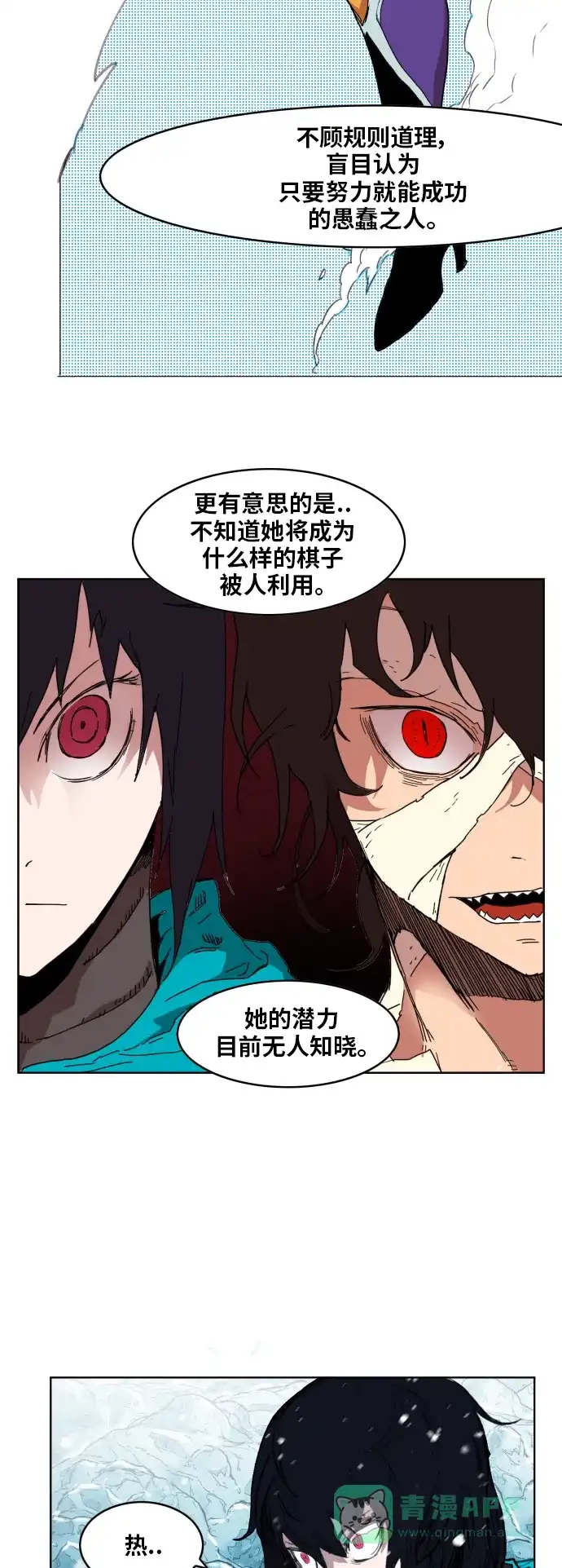 《热练战士》第140话 第46页