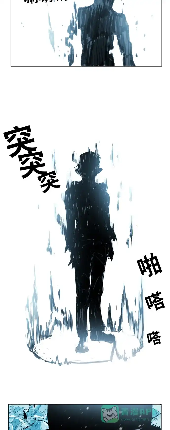 《热练战士》第140话 第15页