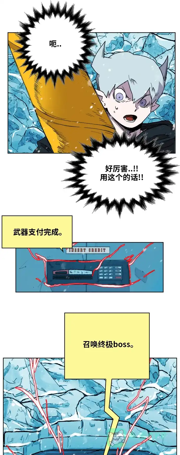 《热练战士》第140话 第13页