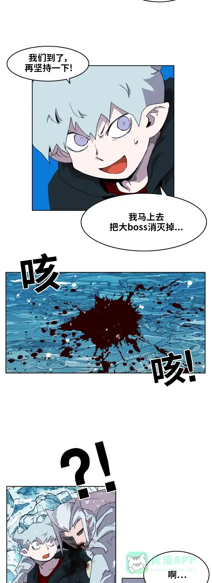《热练战士》第140话 第5页