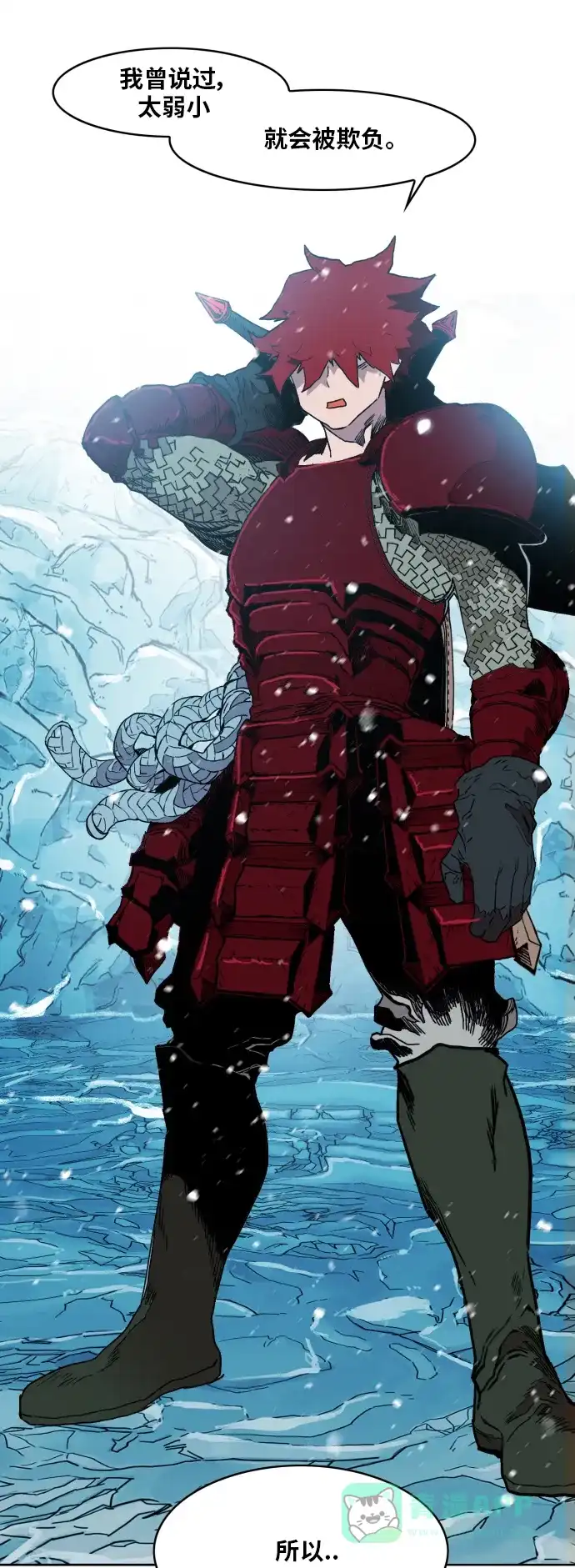 《热练战士》第140话 第48页