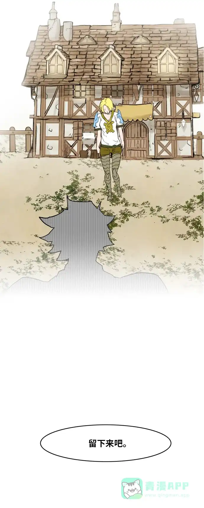 《热练战士》第140话 第40页