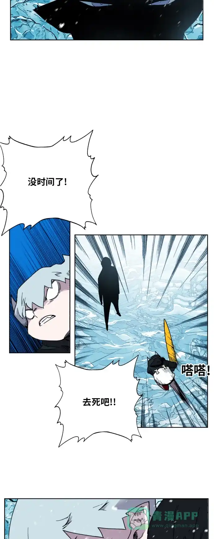 《热练战士》第140话 第16页