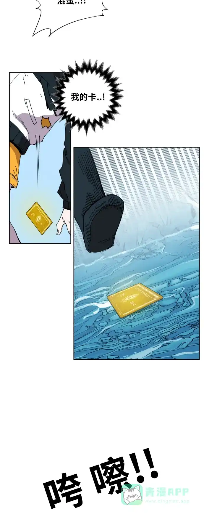 《热练战士》第140话 第28页