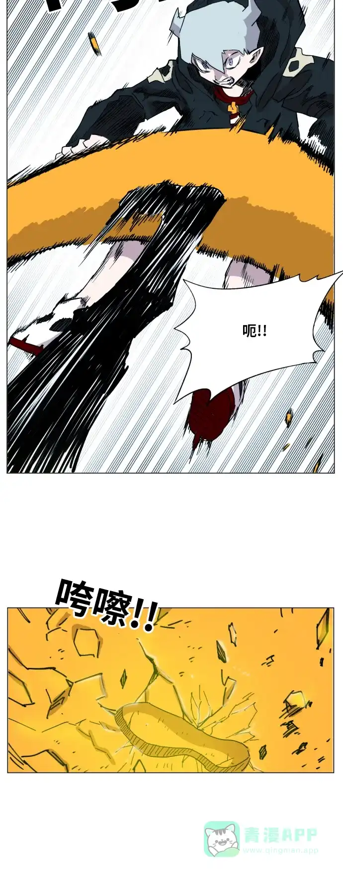 《热练战士》第140话 第23页