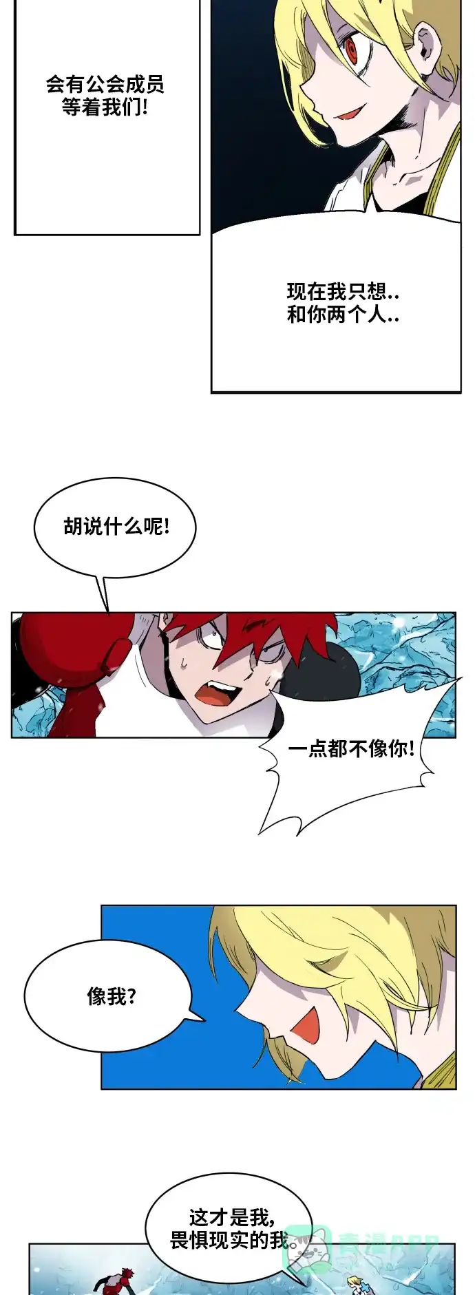 《热练战士》第140话 第50页