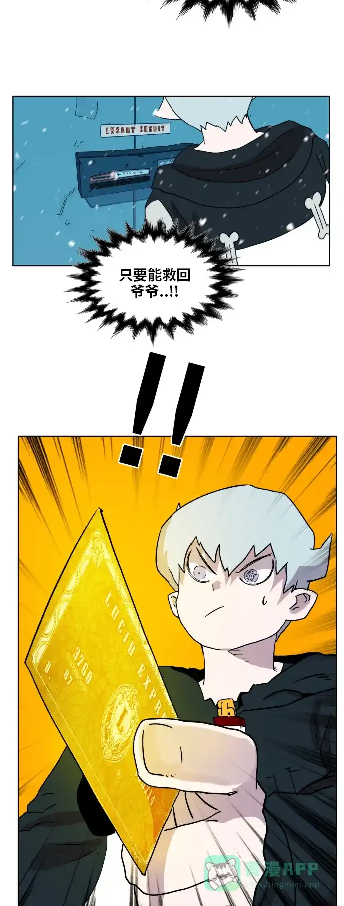 《热练战士》第140话 第10页