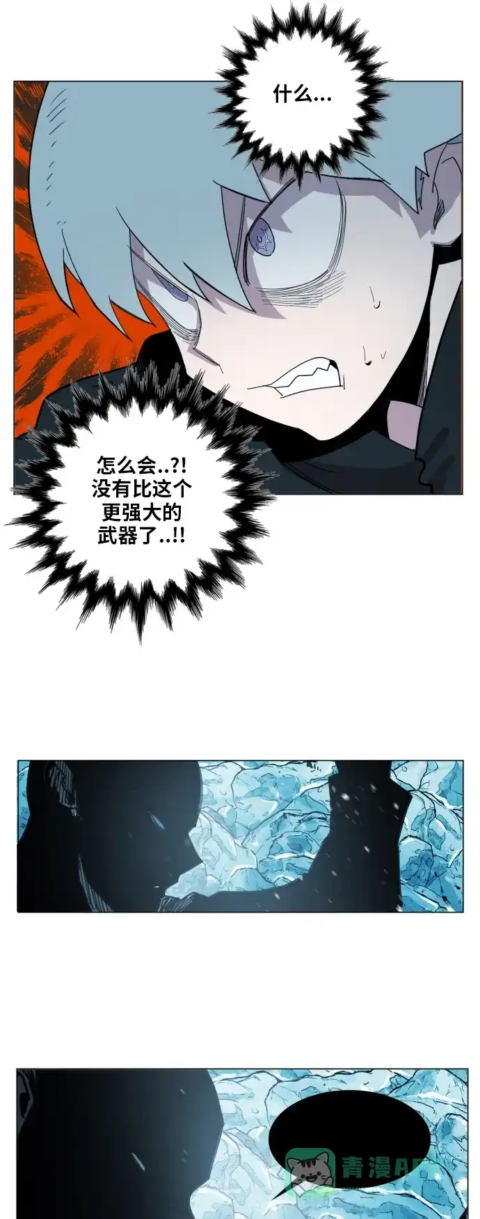 《热练战士》第140话 第20页