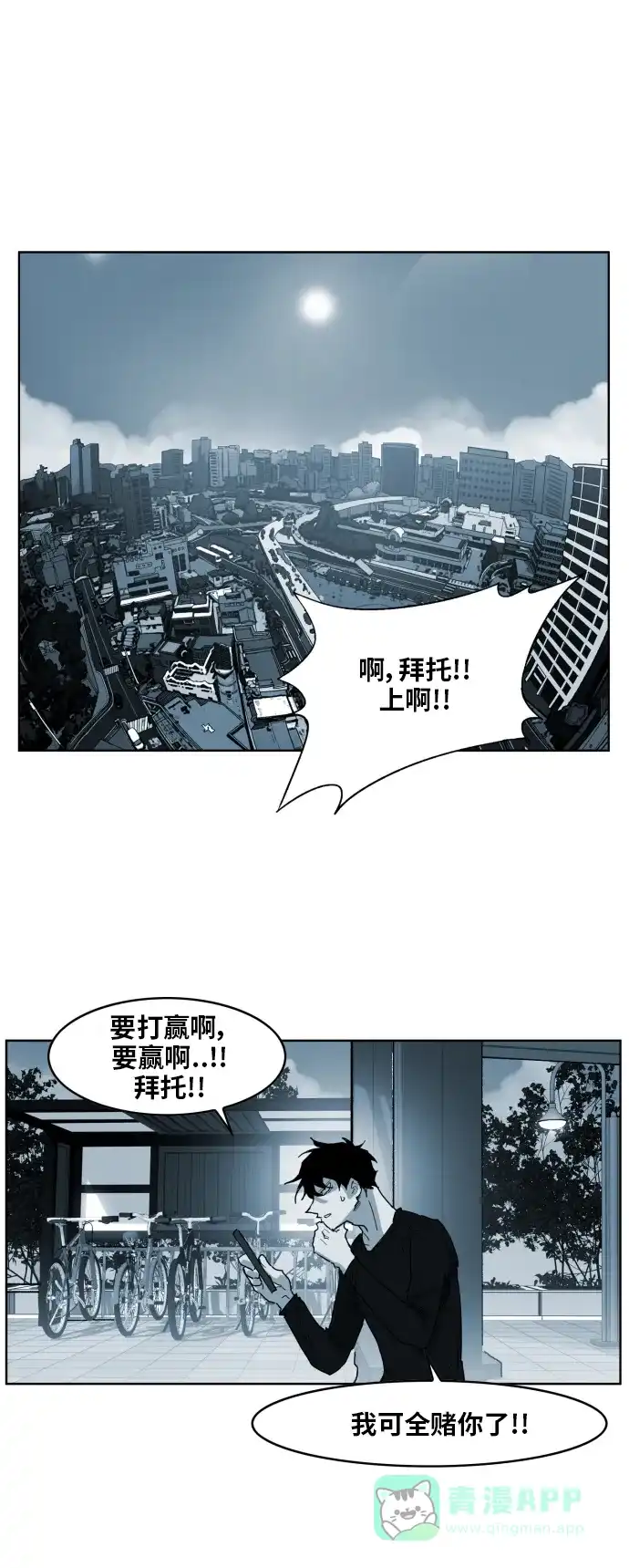 《热练战士》第140话 第34页