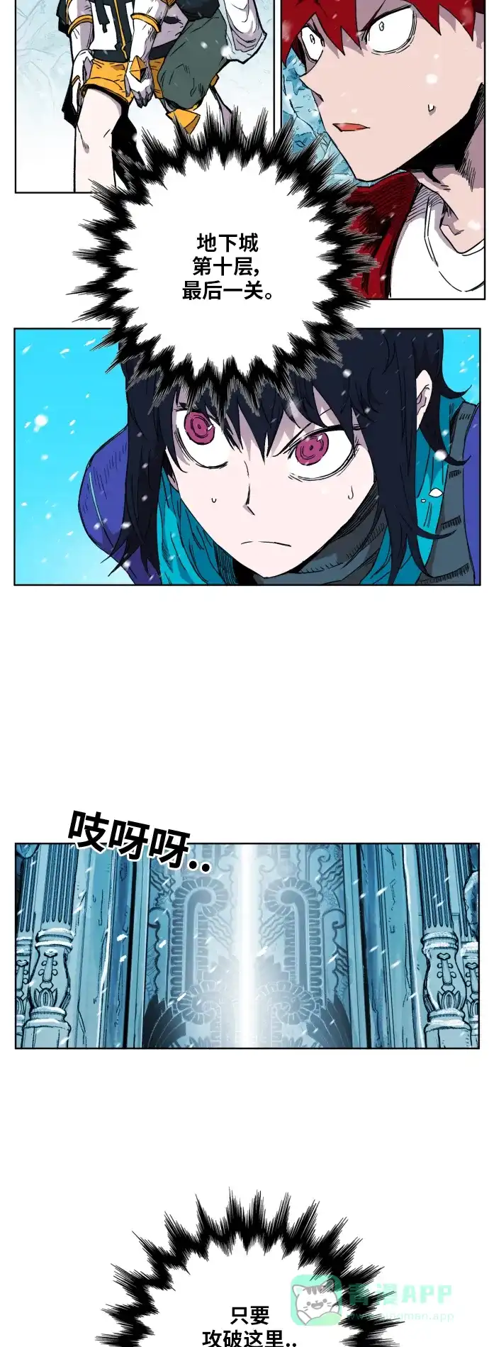 《热练战士》第140话 第3页