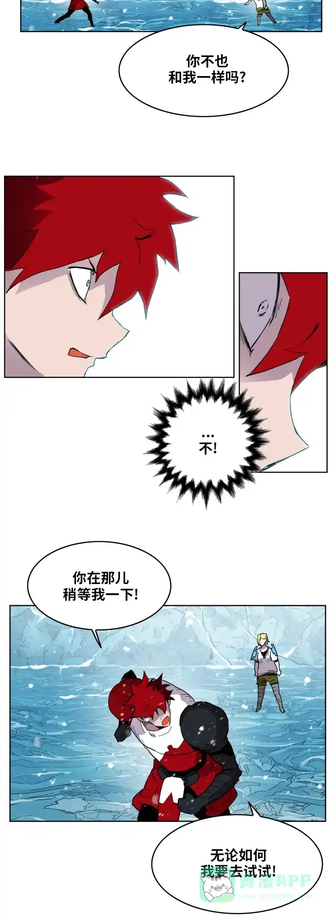 《热练战士》第140话 第51页