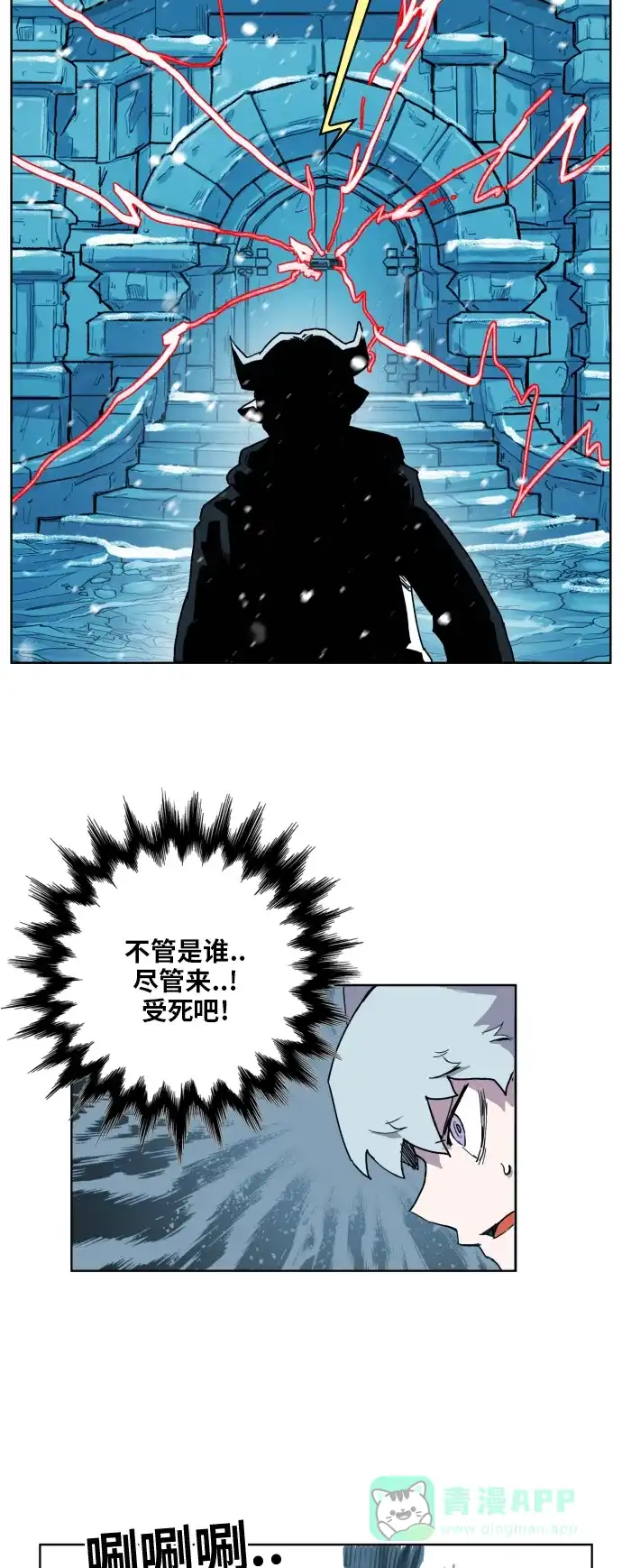 《热练战士》第140话 第14页