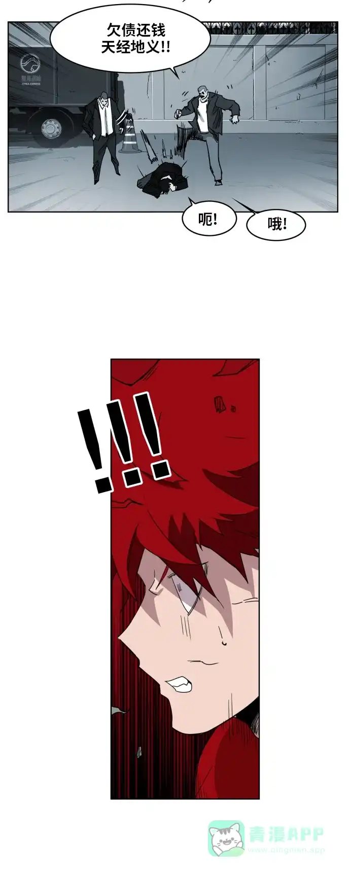 《热练战士》第140话 第36页