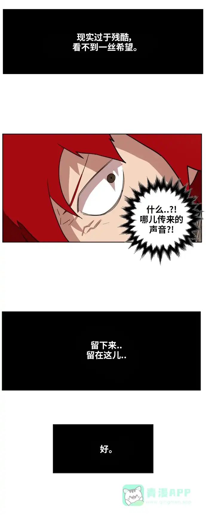 《热练战士》第140话 第39页