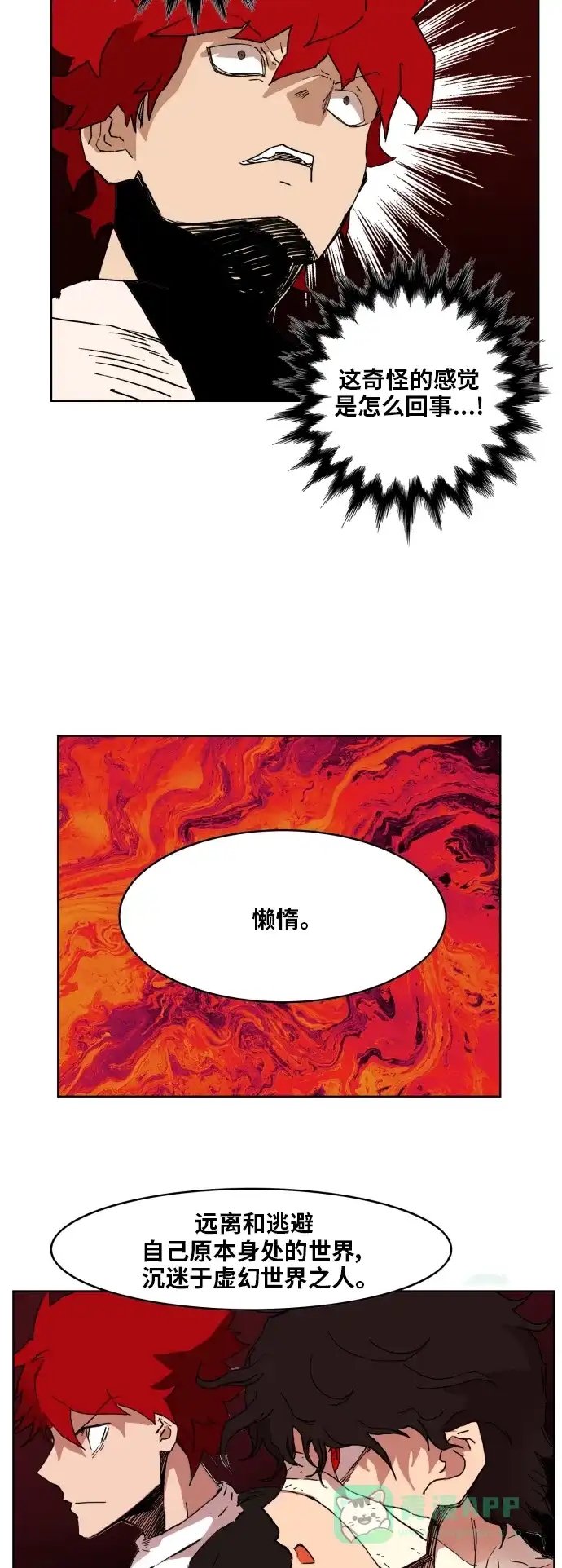 《热练战士》第140话 第42页