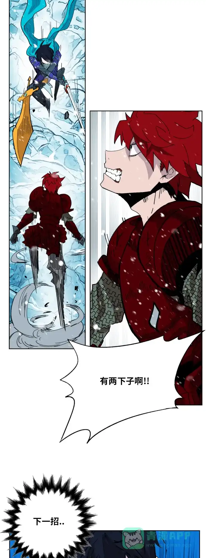 《热练战士》第141话 第25页
