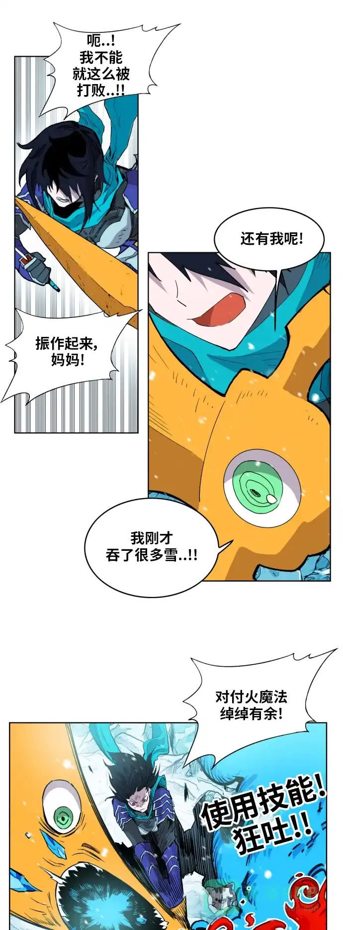 《热练战士》第141话 第22页