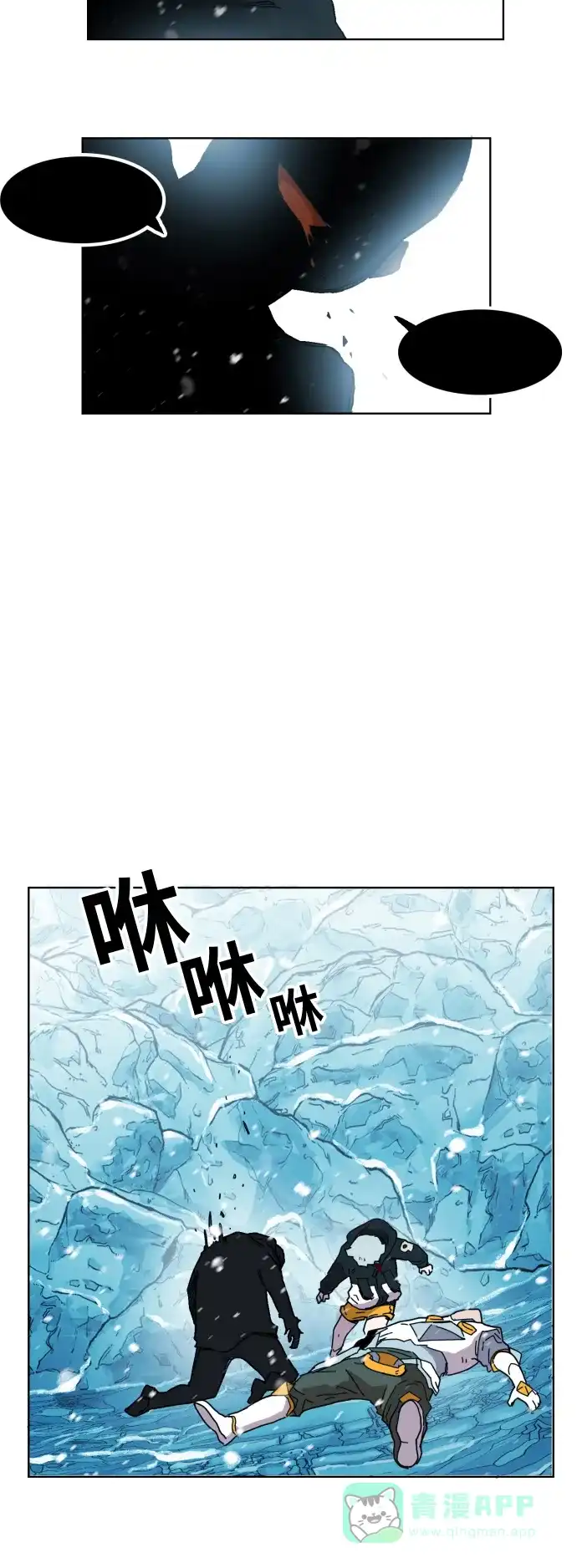 《热练战士》第141话 第51页