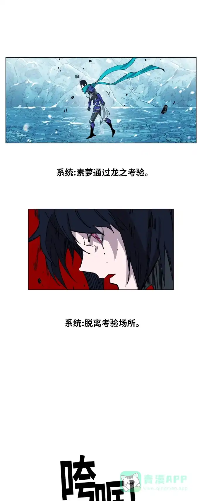 《热练战士》第141话 第47页